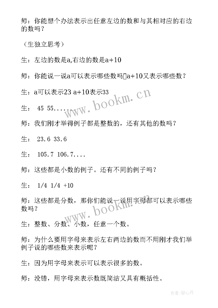 小学数学暑期培训心得体会(实用5篇)