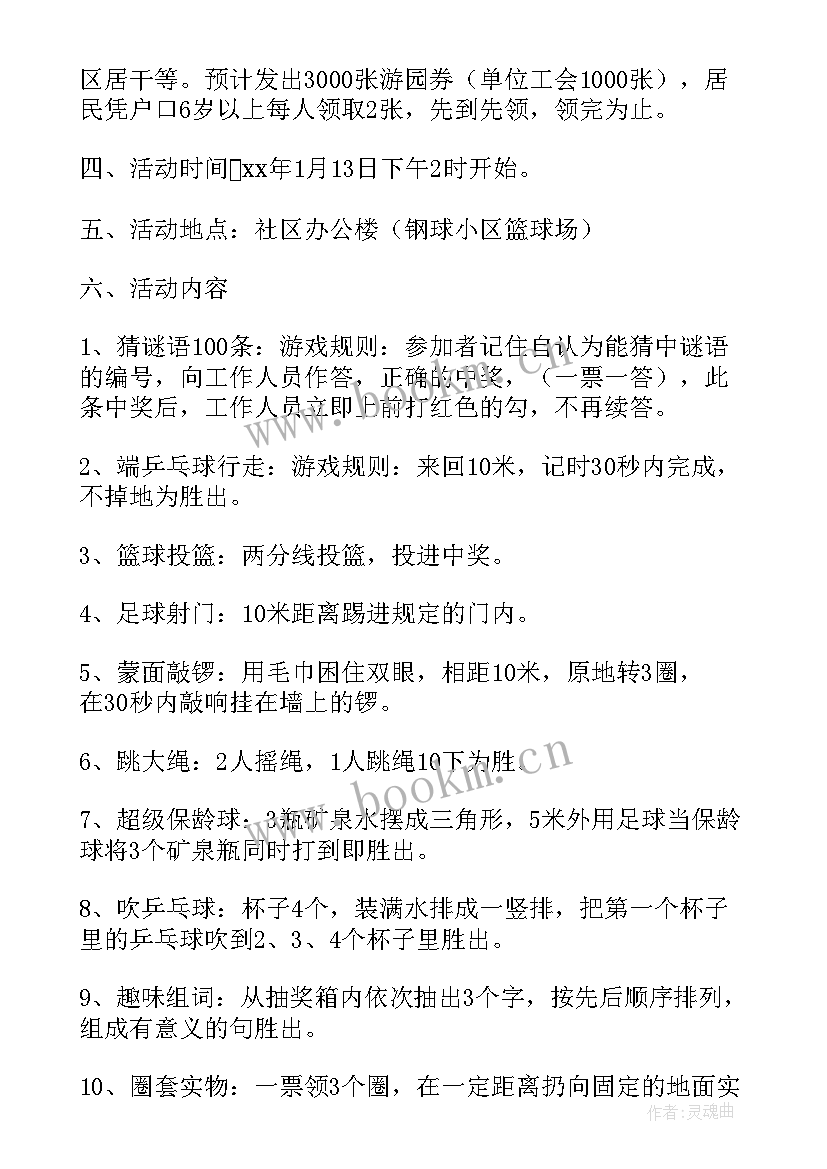 2023年乐跑活动简报(大全10篇)