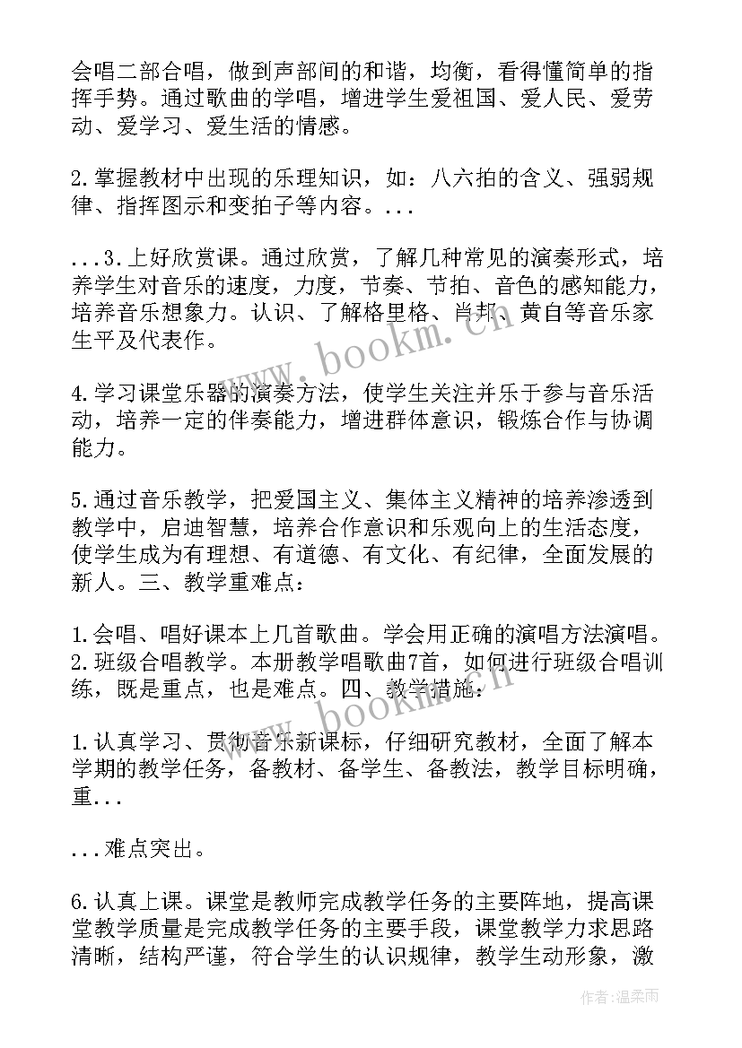 五年级法律教学计划 五年级美术教学计划(优质5篇)