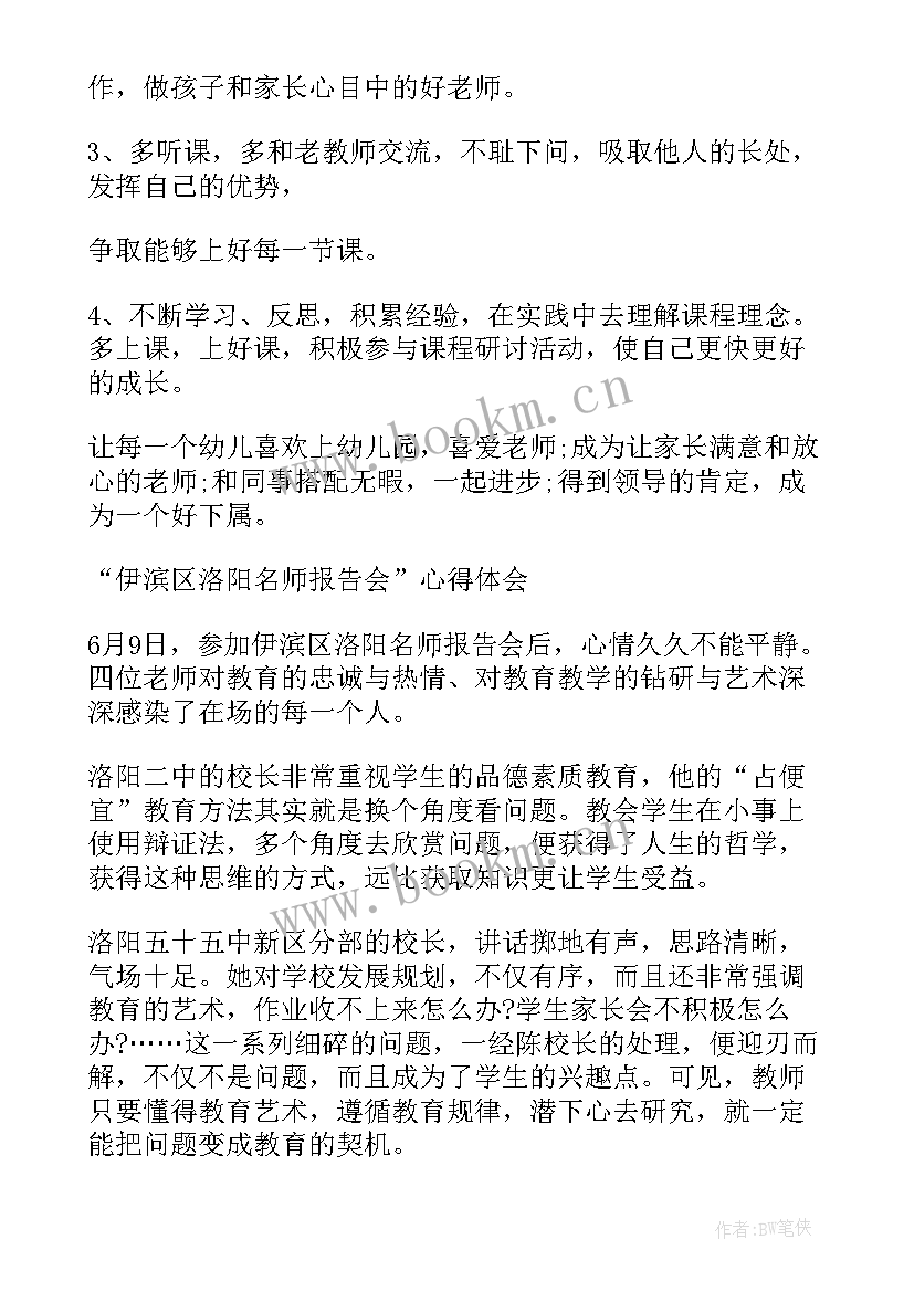 最新教师计划总结(优秀7篇)