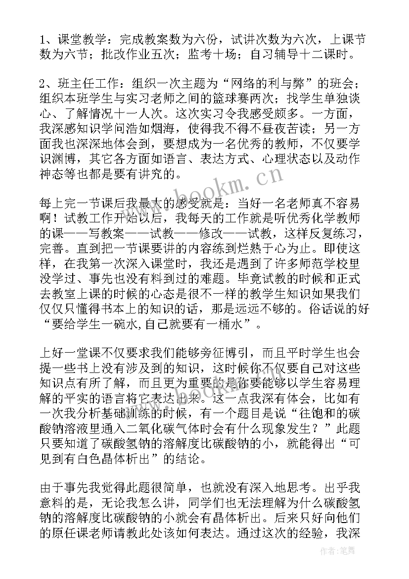 最新暑假假期社会实践报告高中(精选5篇)