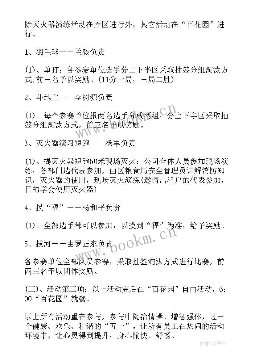 学校劳动技能活动方案(精选5篇)