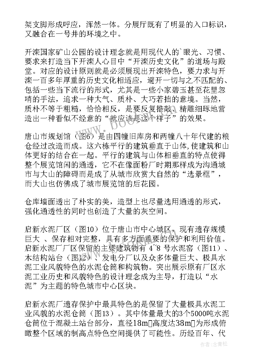 最新毕业报告册前言(优质8篇)