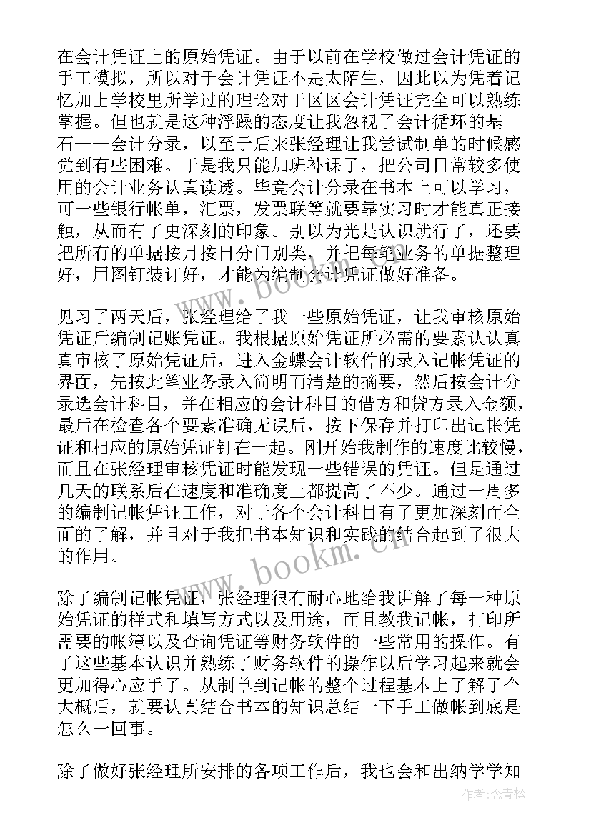 最新毕业报告册前言(优质8篇)