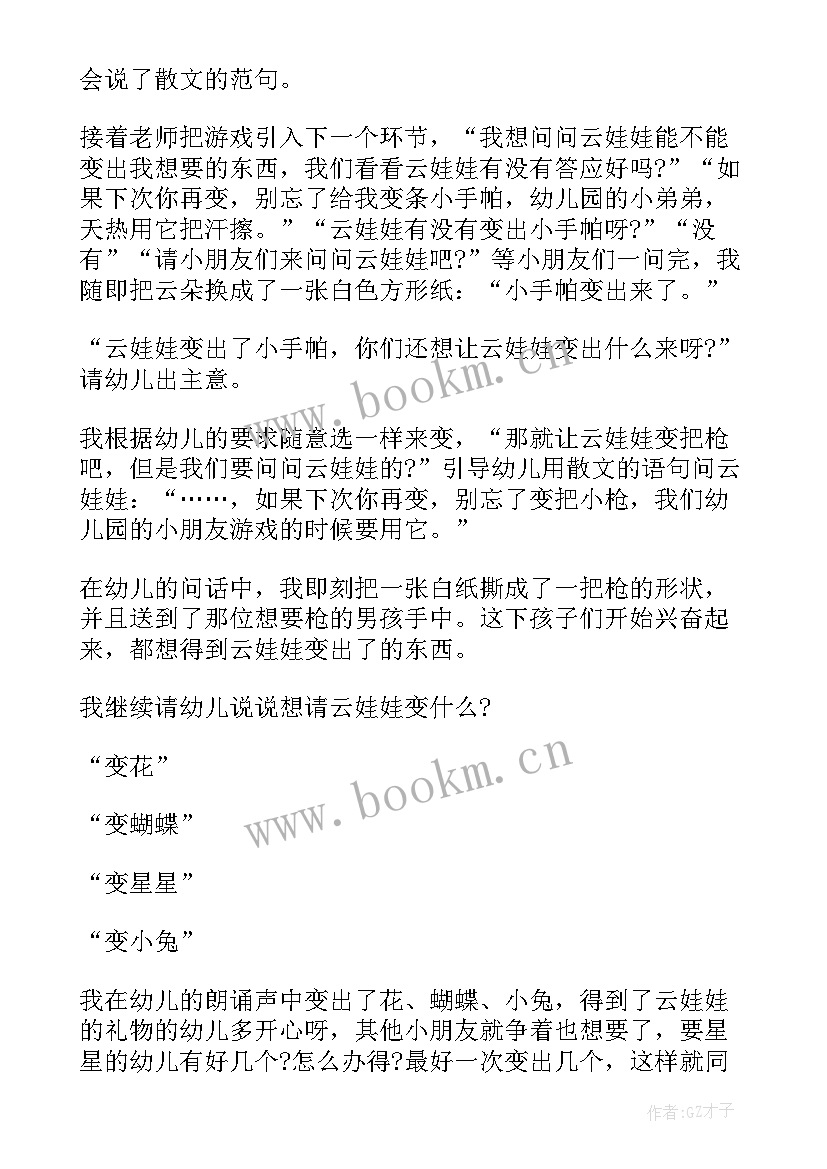 2023年好玩的小魔术魔术教学反思(优质6篇)