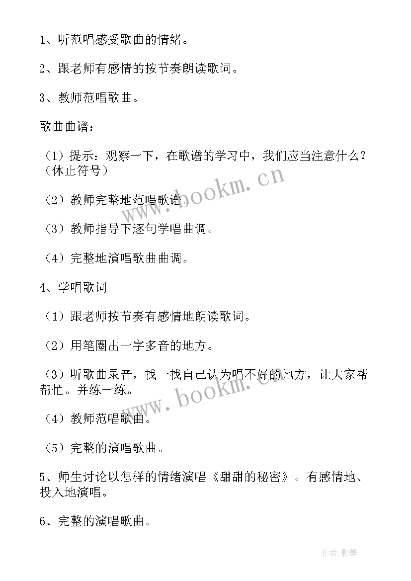 2023年集体教学反思和自我教学反思(优秀5篇)