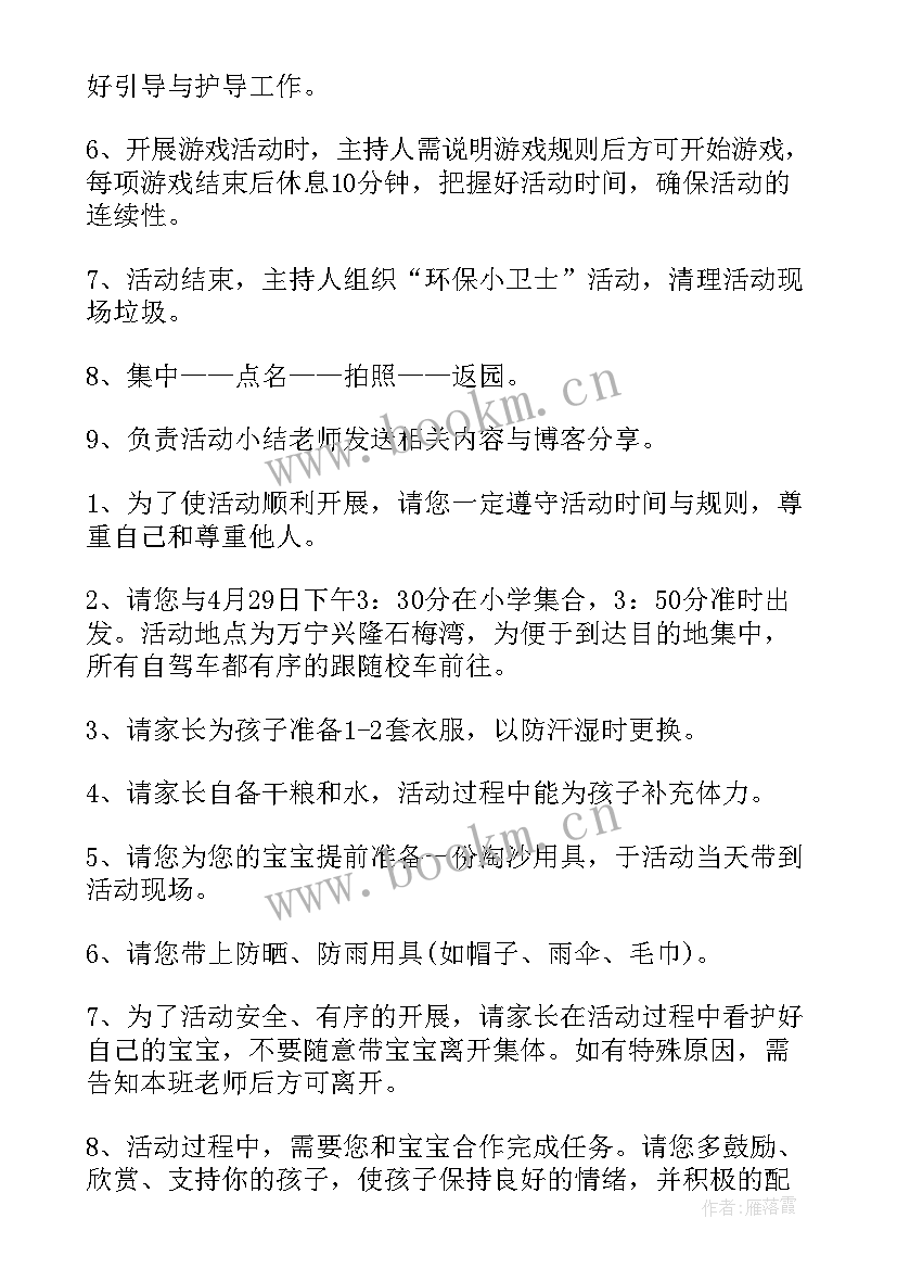 幼儿园宝宝班中秋节活动方案 中秋节活动方案(优质6篇)