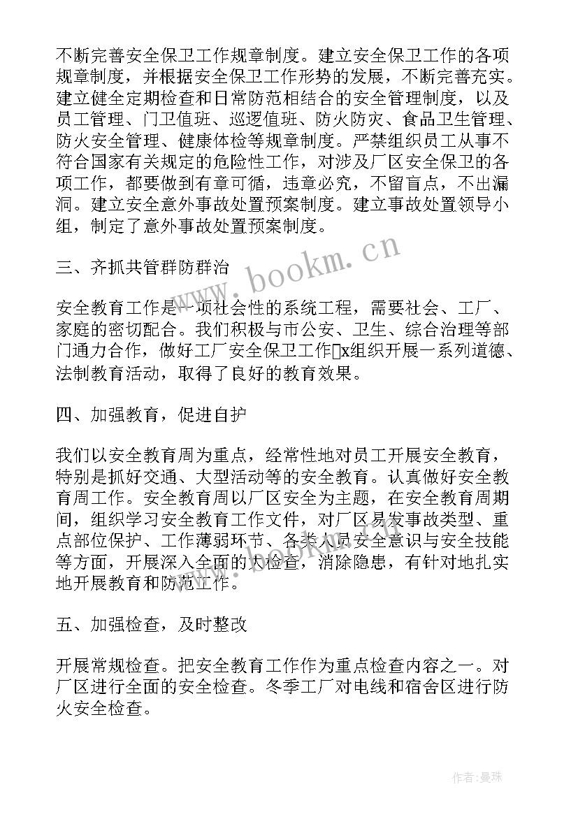 最新车间员工年终个人工作总结(汇总6篇)