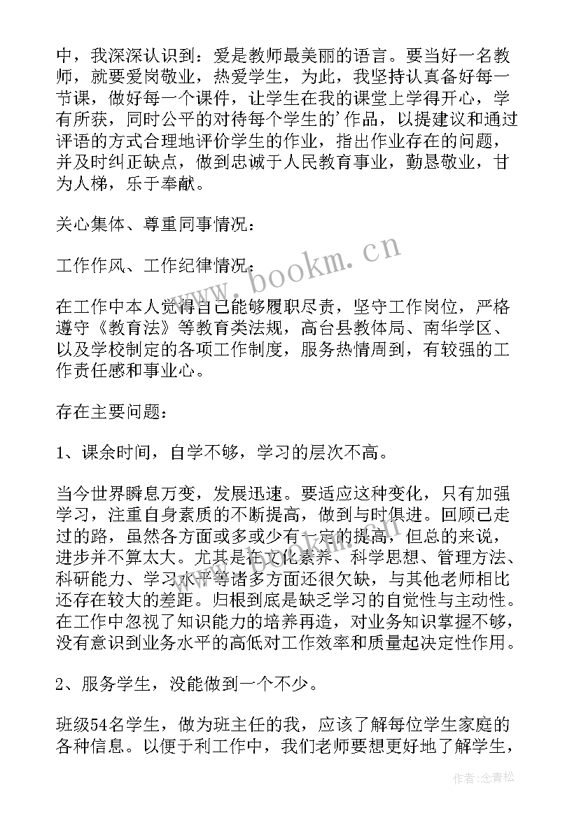 最新幼儿园师德师风内容反思 幼儿园师德师风教育活动总结(通用10篇)