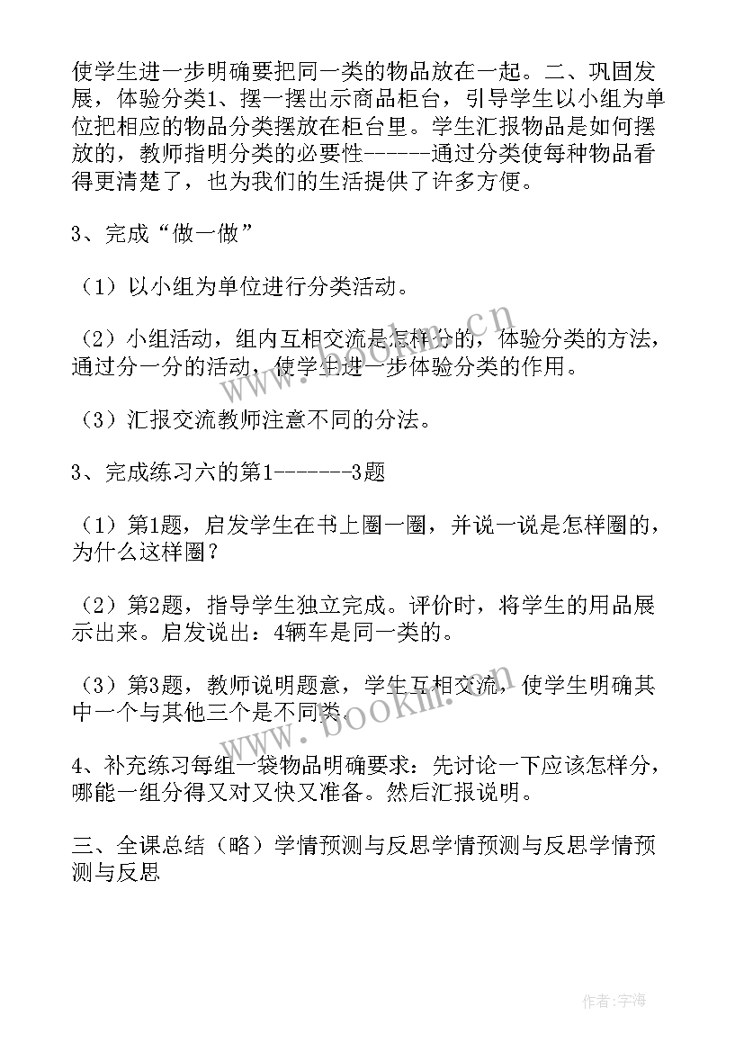 最新一年级数学北师版教学计划 一年级数学教学计划(通用10篇)