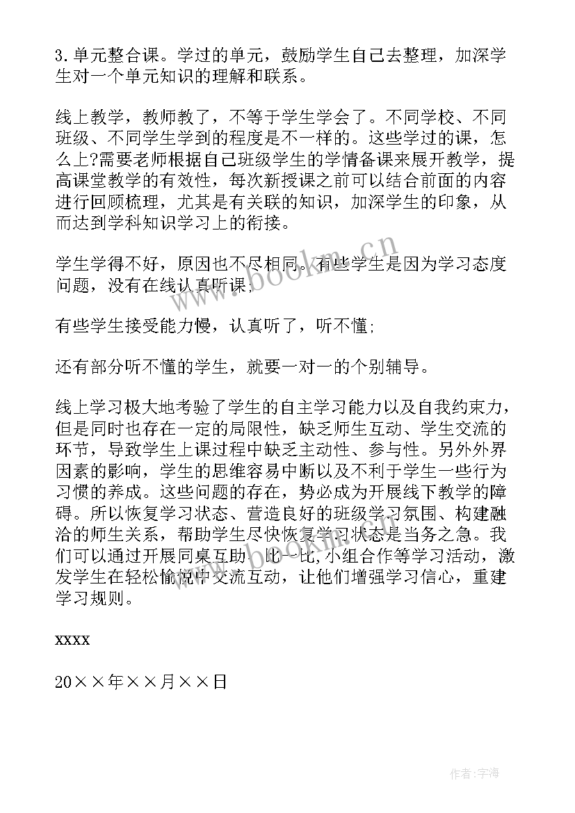 最新一年级数学北师版教学计划 一年级数学教学计划(通用10篇)