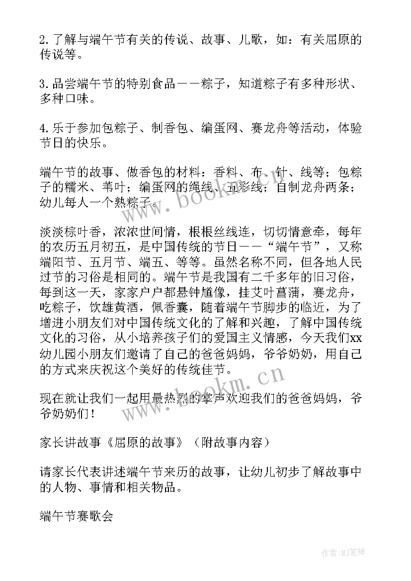 2023年中秋节小班亲子活动教案 亲子活动方案幼儿园小班(优秀8篇)