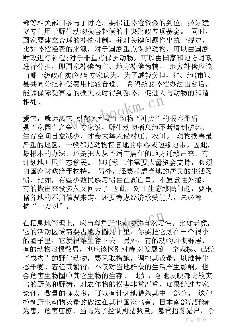 手抄报古诗简图 保护动物手抄报版面设计图内容(实用5篇)