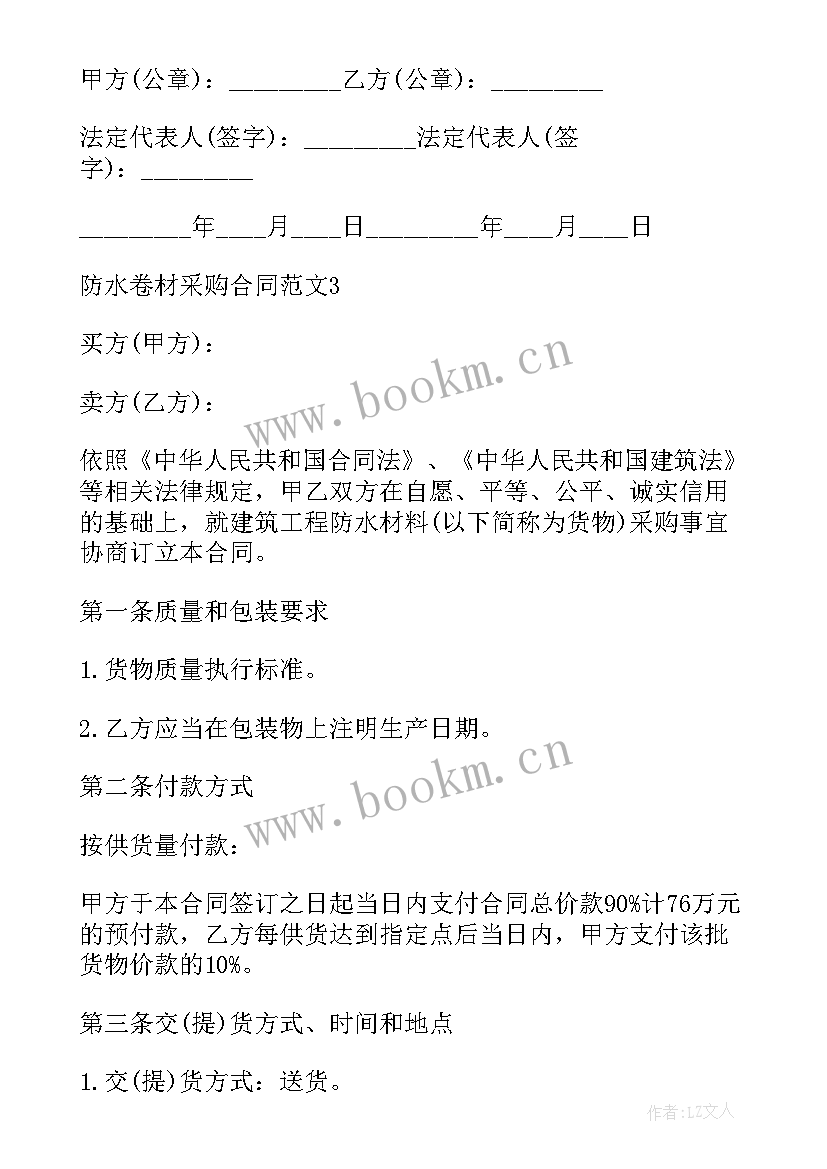 最新工程控制措施包括哪些措施 建筑工程监理作用的控制措施论文(模板8篇)