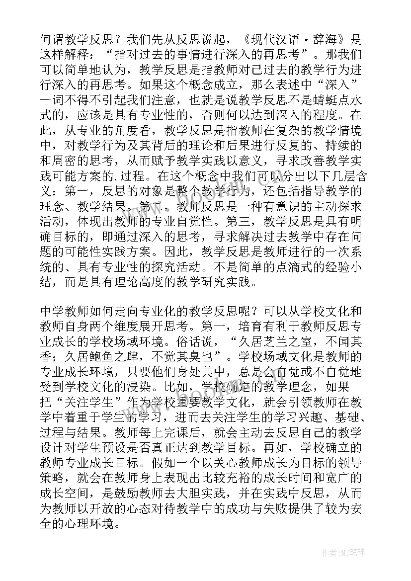 南极地区地理教学反思总结 美国农业地区专业化地理教学反思(大全5篇)