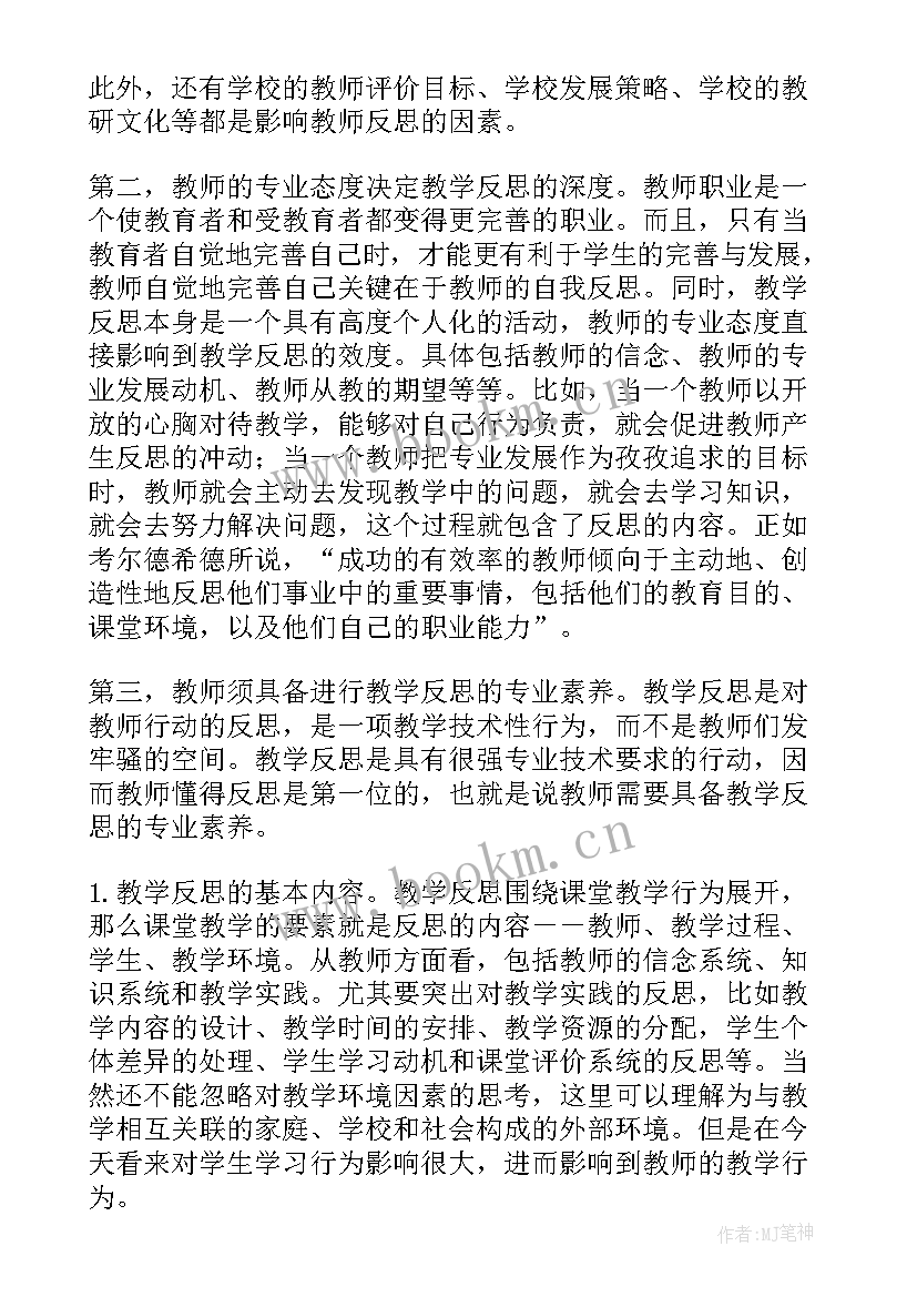 南极地区地理教学反思总结 美国农业地区专业化地理教学反思(大全5篇)