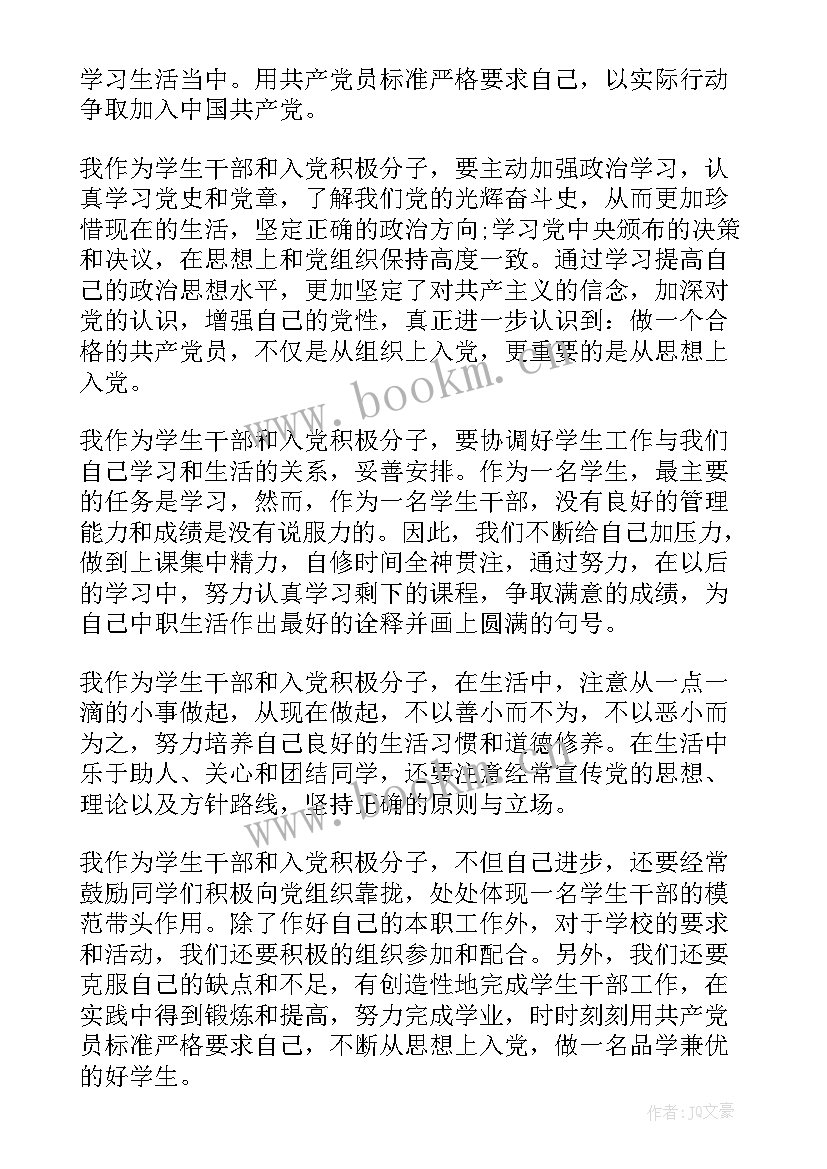 党的组织建设问题自查整改工作报告(汇总5篇)