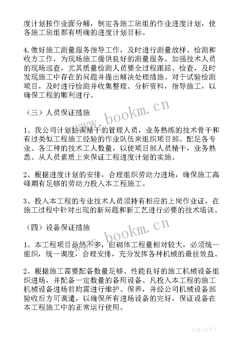 最新安全文明措施费支付管理办法 安全文明施工措施费支付计划(优秀5篇)