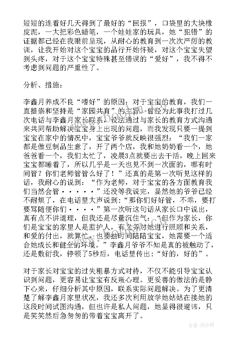 护蛋行动教案美工(优秀5篇)