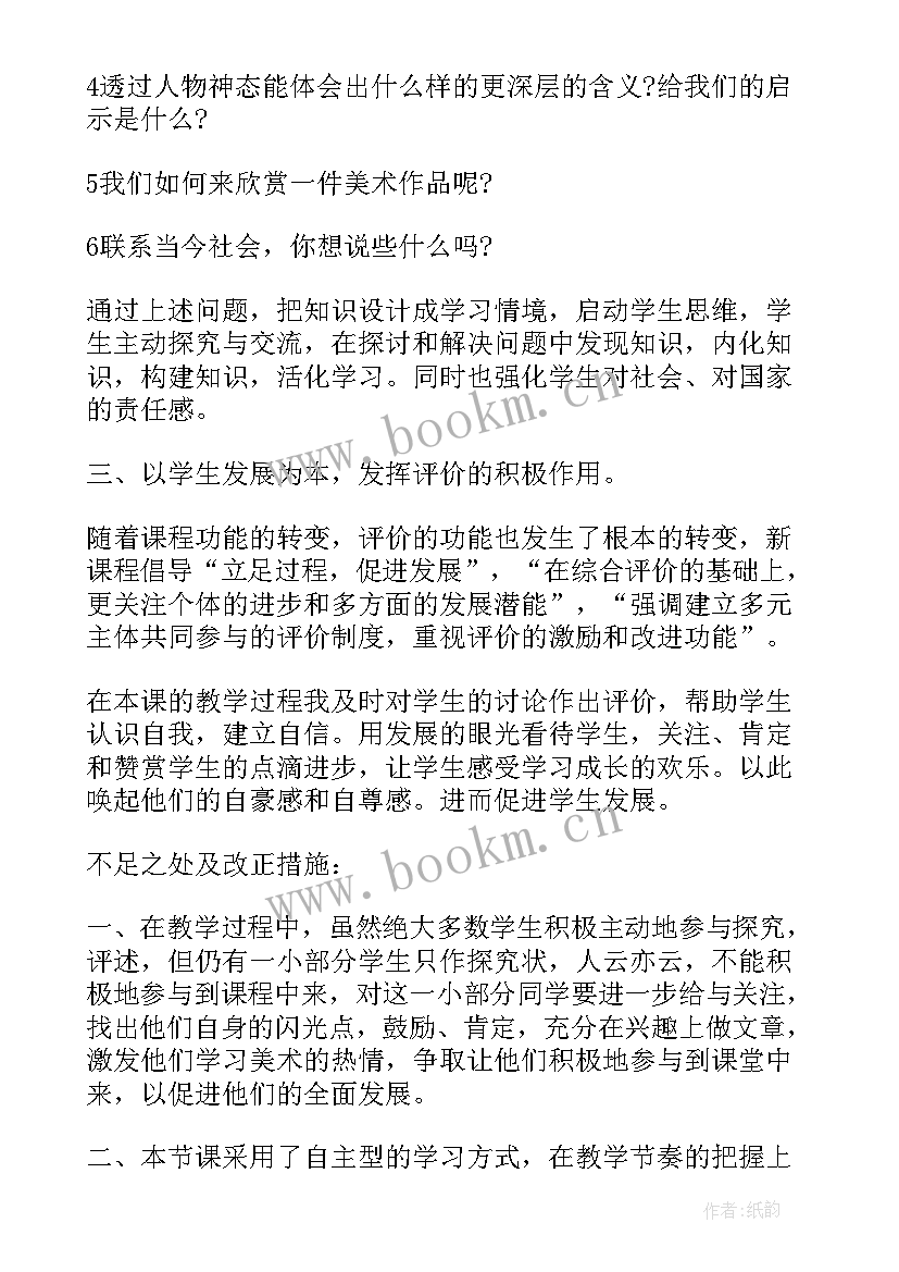 花和蛙教案反思(精选5篇)