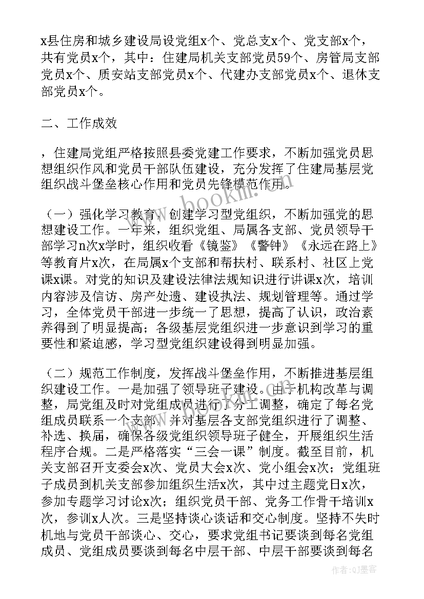 最新党委自查自纠报告(优秀10篇)