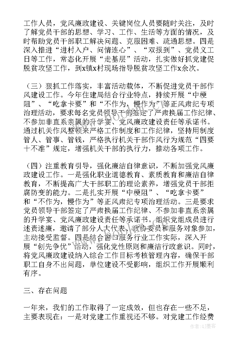 最新党委自查自纠报告(优秀10篇)