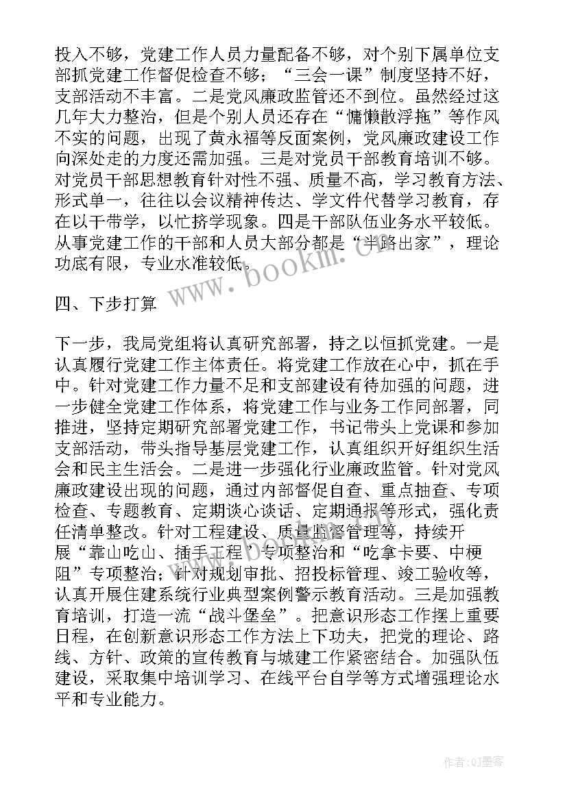 最新党委自查自纠报告(优秀10篇)