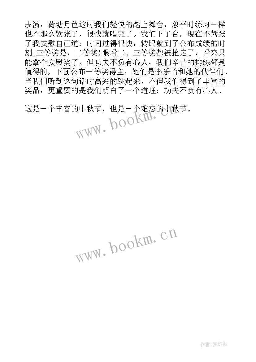 2023年孝的手抄报 中秋节手抄报(模板8篇)