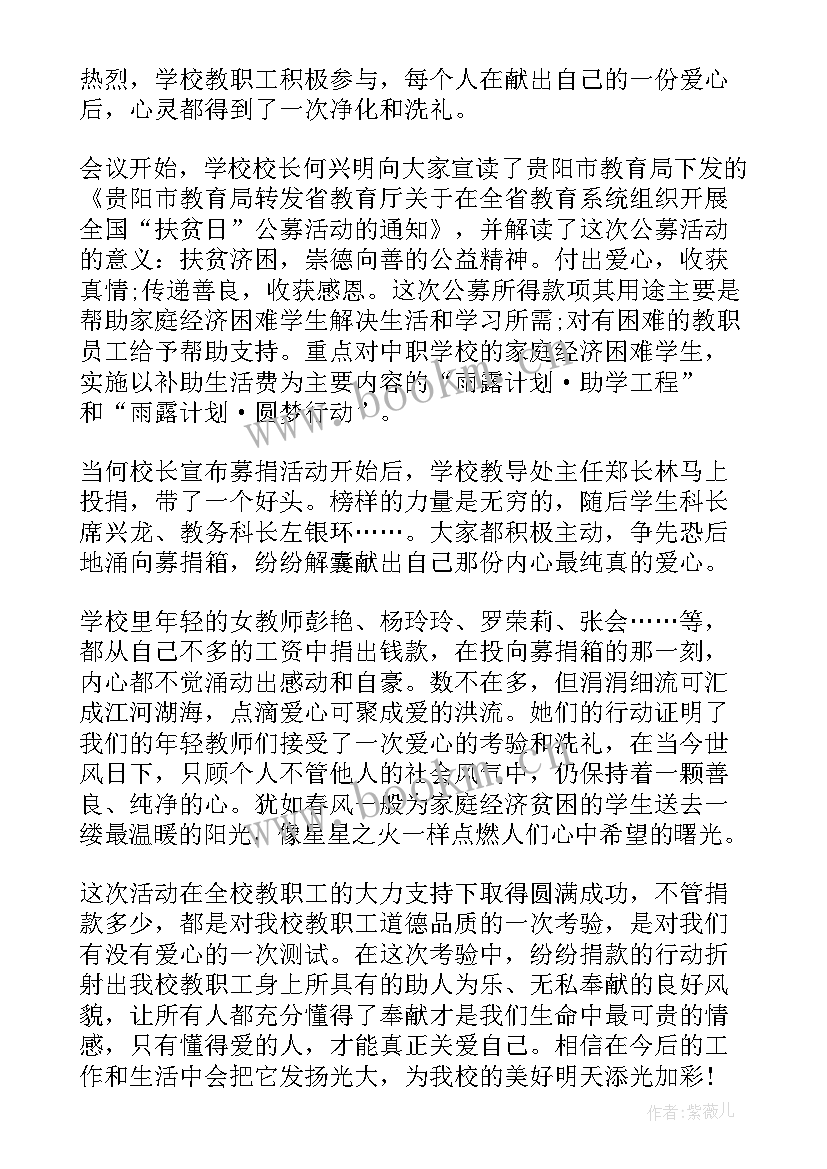 最新爱心包裹捐赠活动简报 爱心捐赠活动简报(汇总5篇)