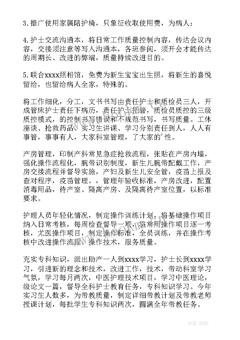 最新护理专业本人述职报告 护理个人工作述职报告(精选7篇)