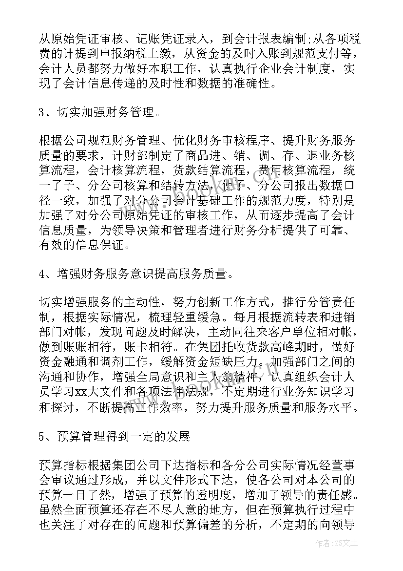 最新企业生产年终工作总结 企业度工作计划(实用10篇)