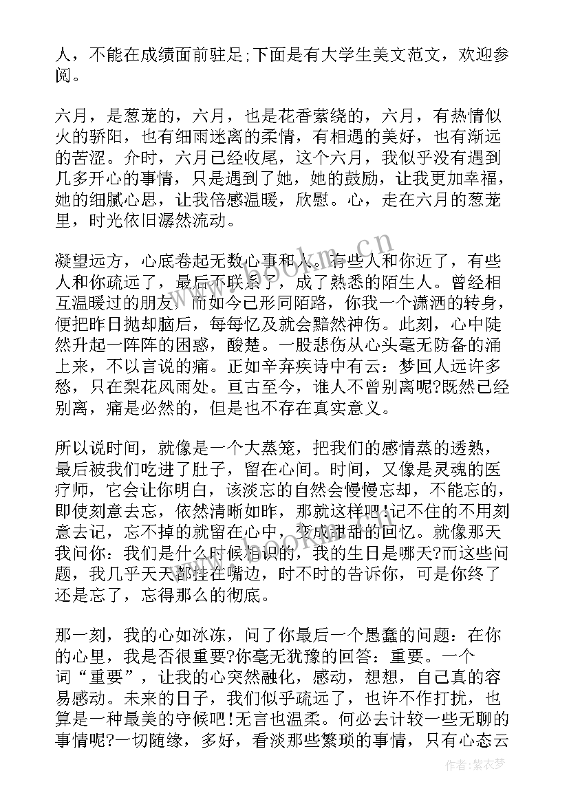 最新大学生英文个人简历带翻译(优秀6篇)