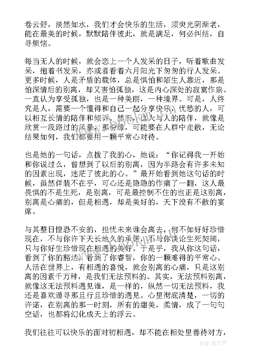 最新大学生英文个人简历带翻译(优秀6篇)