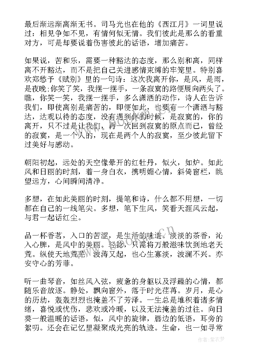 最新大学生英文个人简历带翻译(优秀6篇)