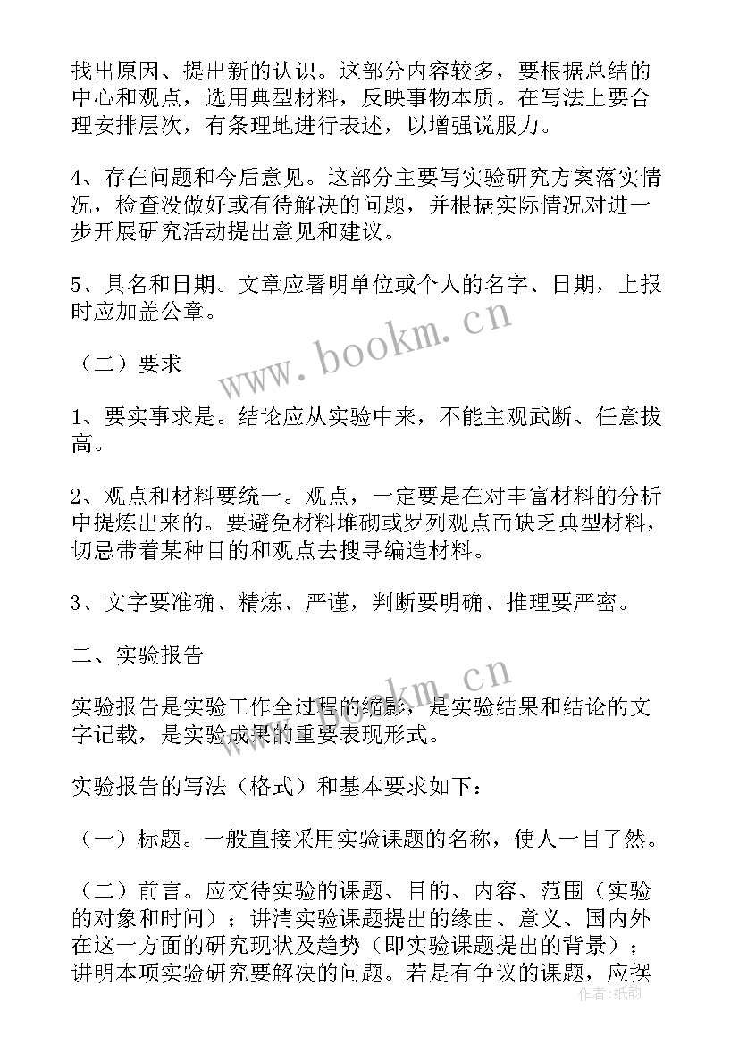 绕电机实验报告 发电机组的起动与运转实验报告(优秀5篇)