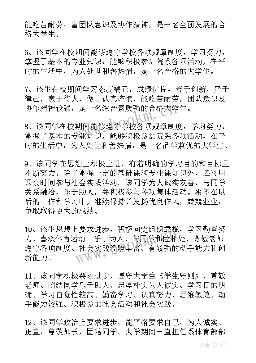 最新学校基层党组织问题清单 学校组织变革培训心得体会(大全5篇)