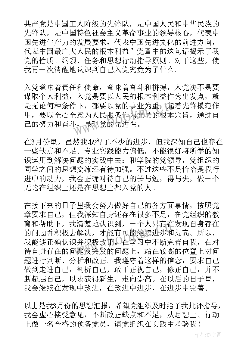 最新学生组织年度总结报告 学生组织年度工作总结(精选5篇)