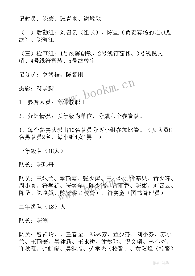 学校三八妇女节工会活动方案 小学工会三八妇女节活动方案(通用8篇)