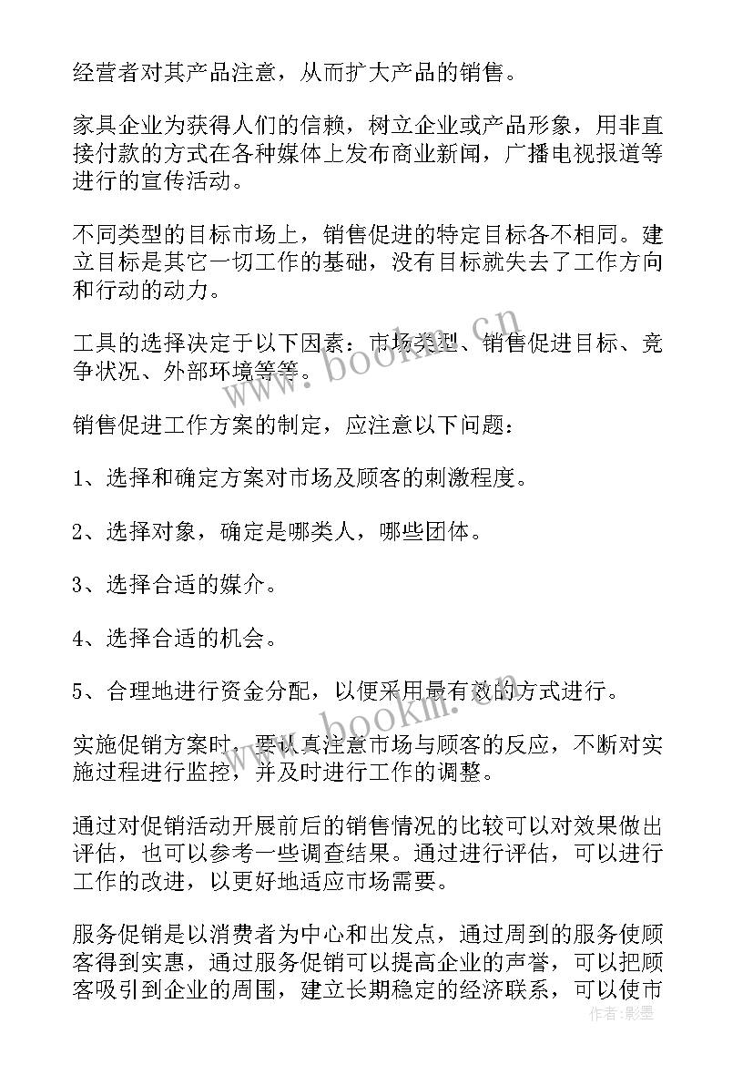 最新酸奶促销活动方案(模板9篇)