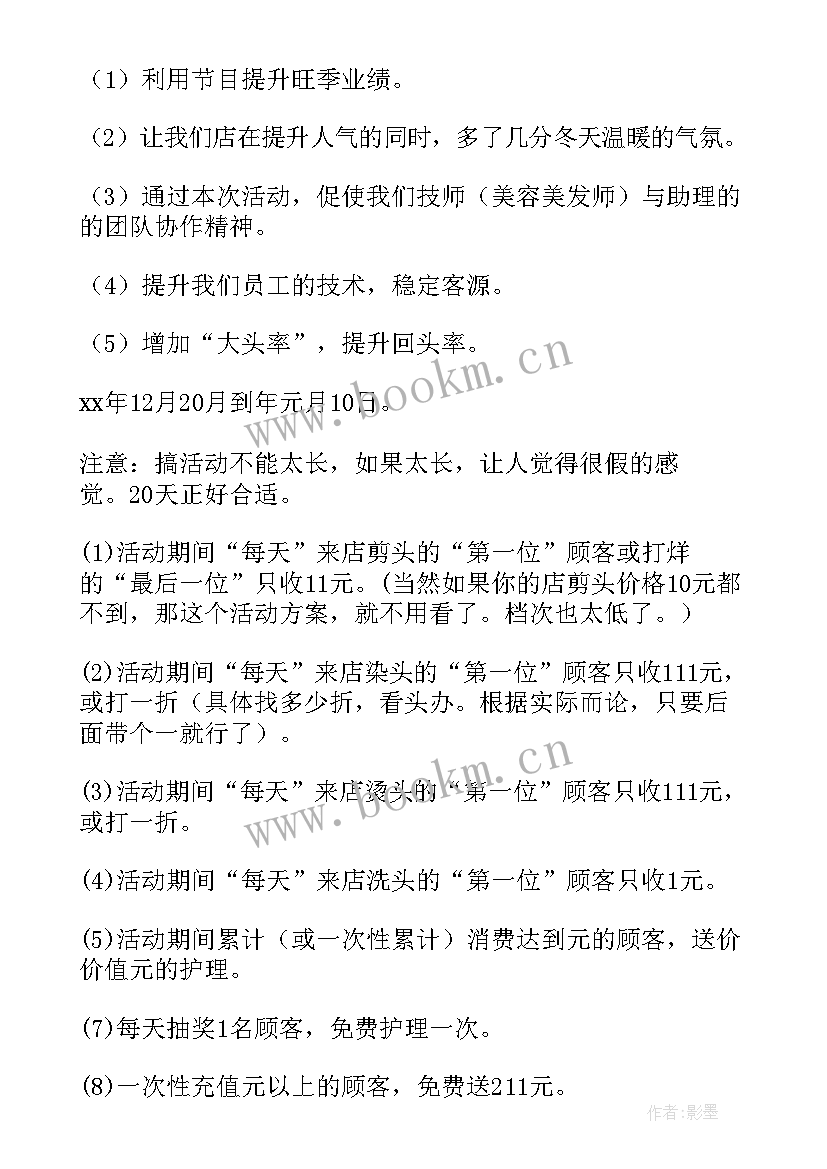 最新酸奶促销活动方案(模板9篇)