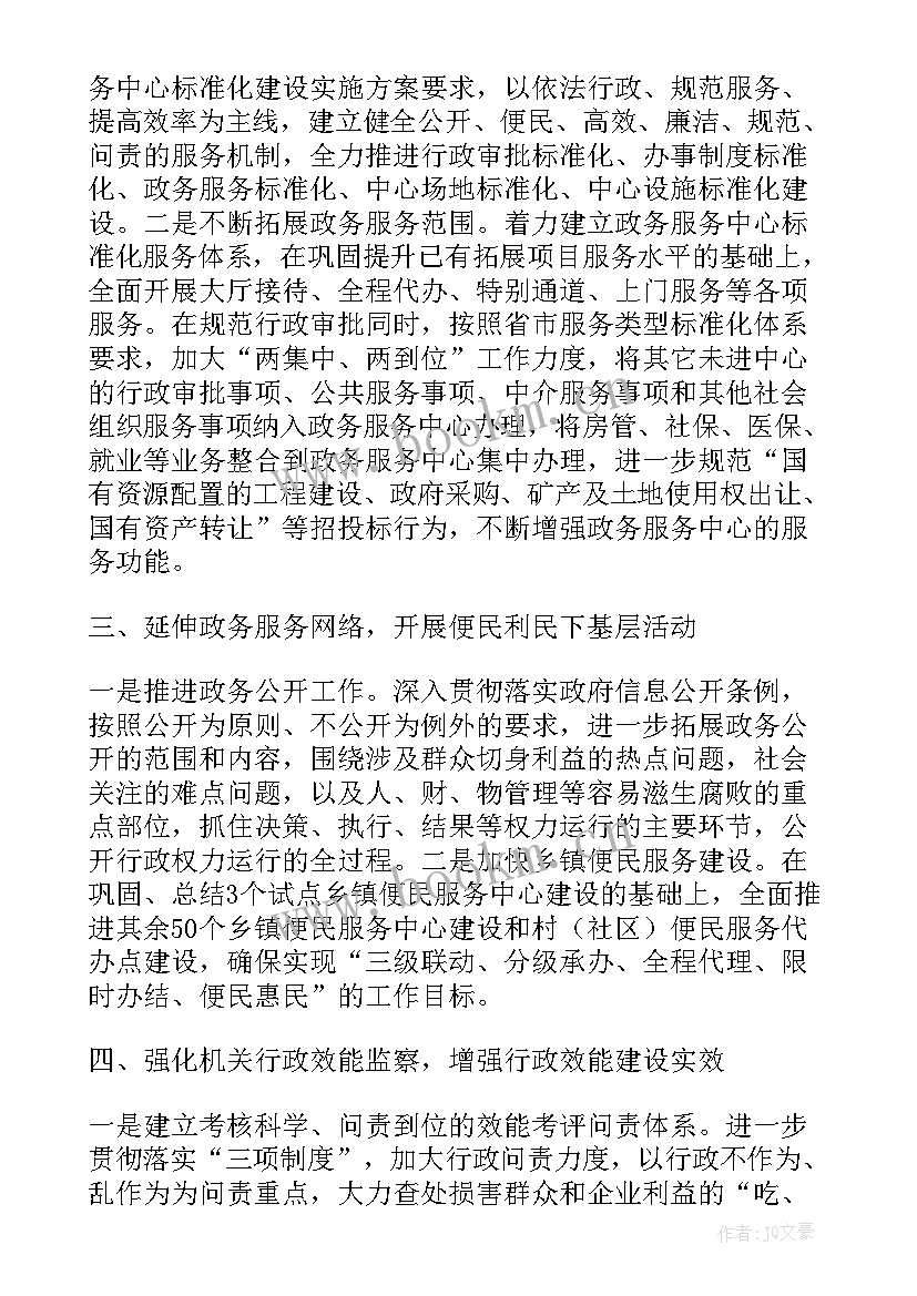 最新机关控烟计划 机关控烟工作计划(模板5篇)