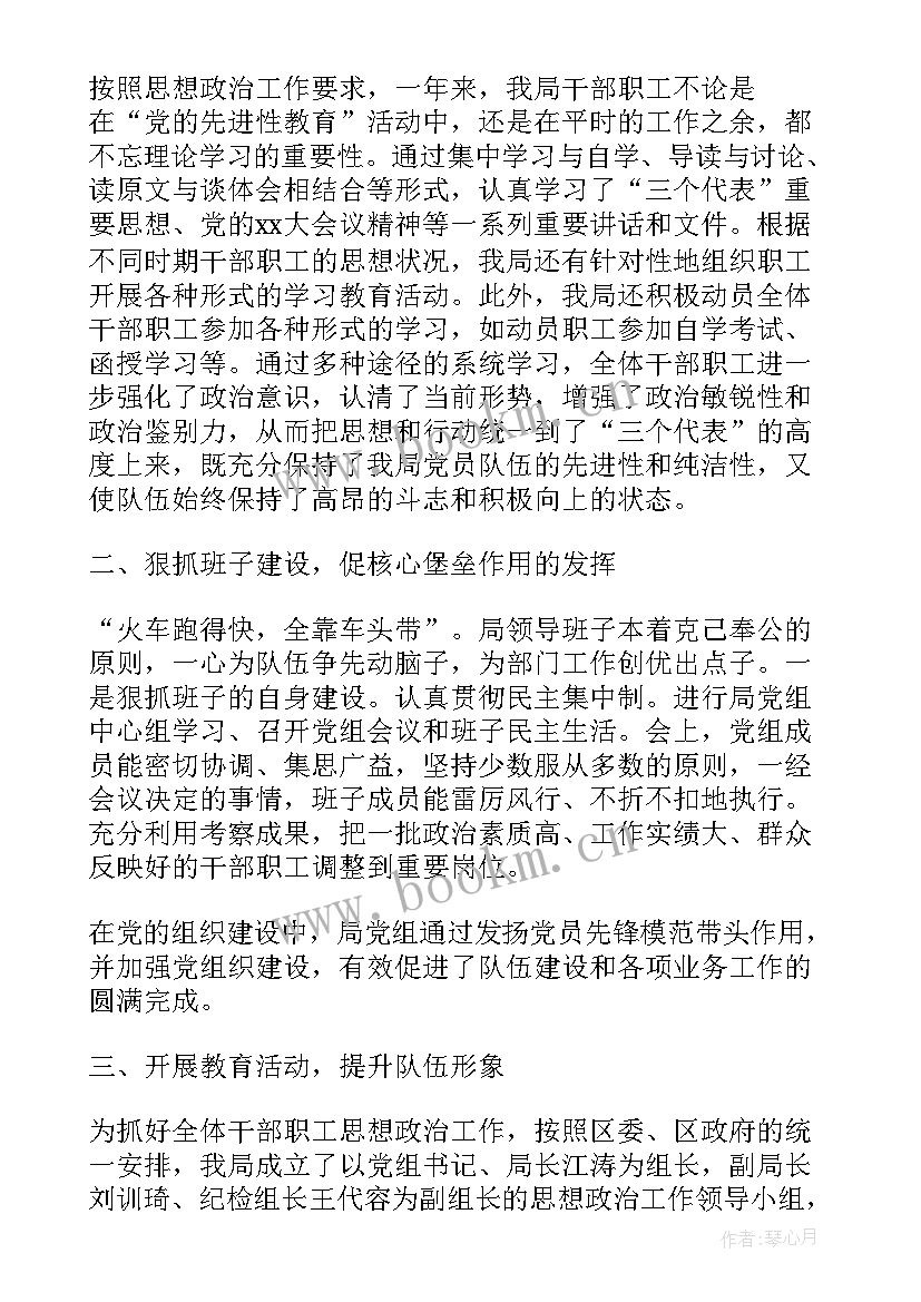 大学生思想政治总结报告(大全6篇)