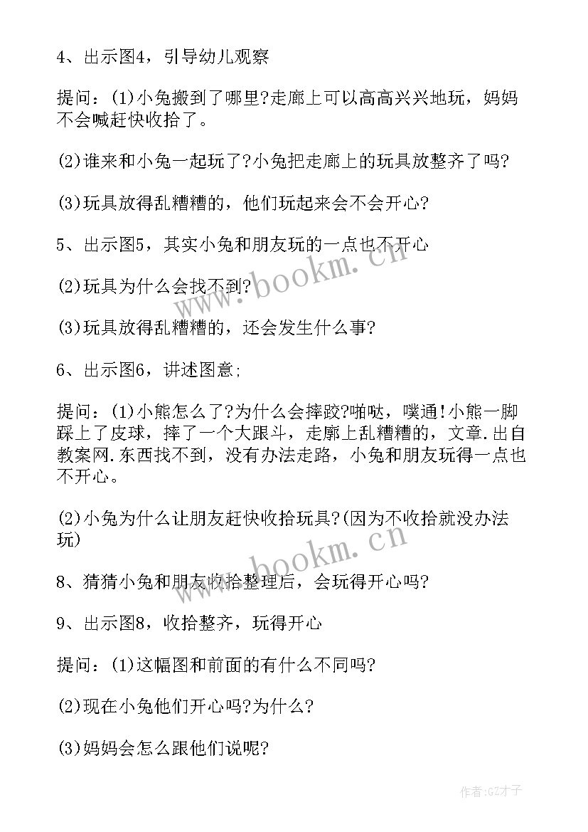 最新中班语言吃一惊教案(大全9篇)