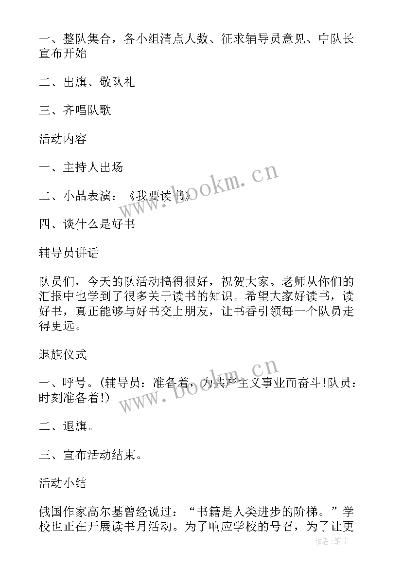 最新家庭树社会教案反思(优质10篇)