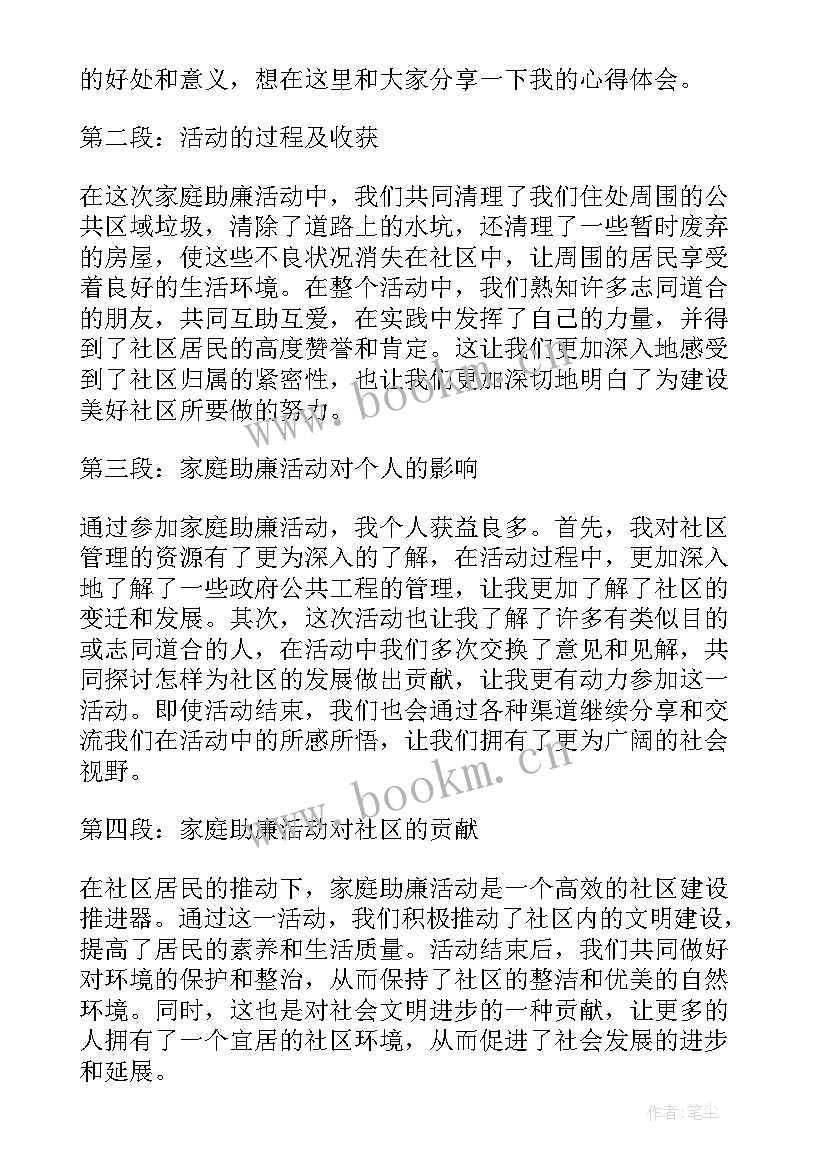 最新家庭树社会教案反思(优质10篇)