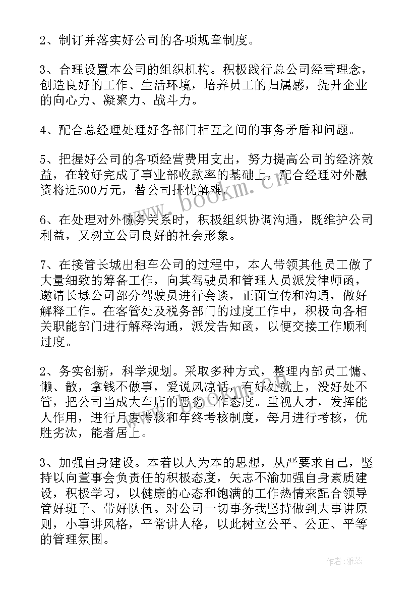 2023年酒店总经理述职报告(实用8篇)