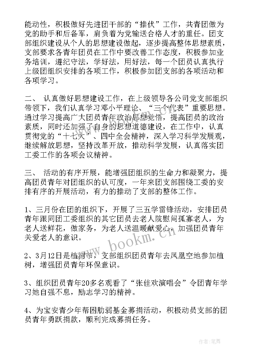 2023年物业小区月度工作总结与计划(优秀5篇)