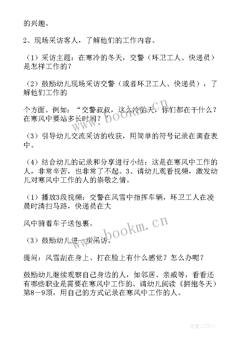 2023年幼儿园社会领域教案好朋友 幼儿园社会活动教案(模板6篇)