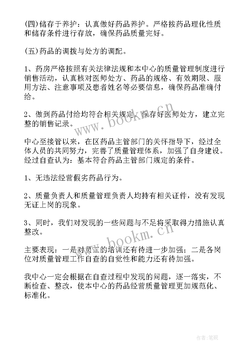 2023年口腔门诊医保自查报告(优质8篇)