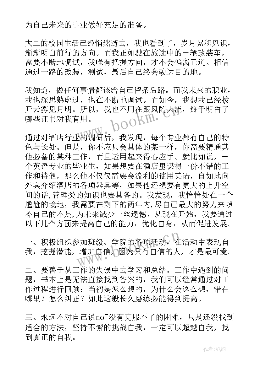 沟通能力提升计划书(大全5篇)